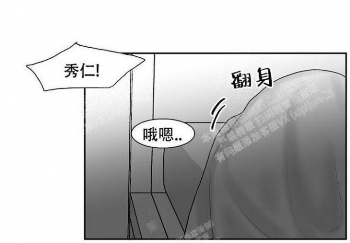 奇妙的每一天动漫漫画,第6话2图