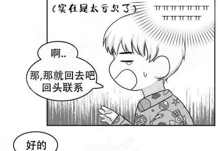 奇妙的每一天漫画免费阅读漫画,第12话2图