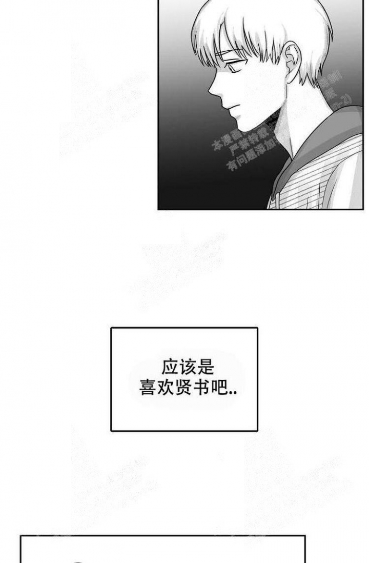 奇妙的每一天漫画剧情摘要漫画,第20话2图