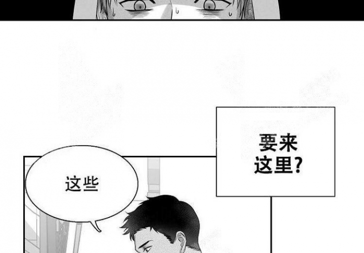 奇妙的每一天漫画奇满屋漫画,第6话2图