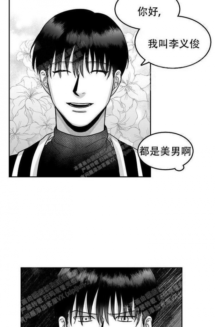 奇妙的每一天非麻瓜漫画,第19话2图