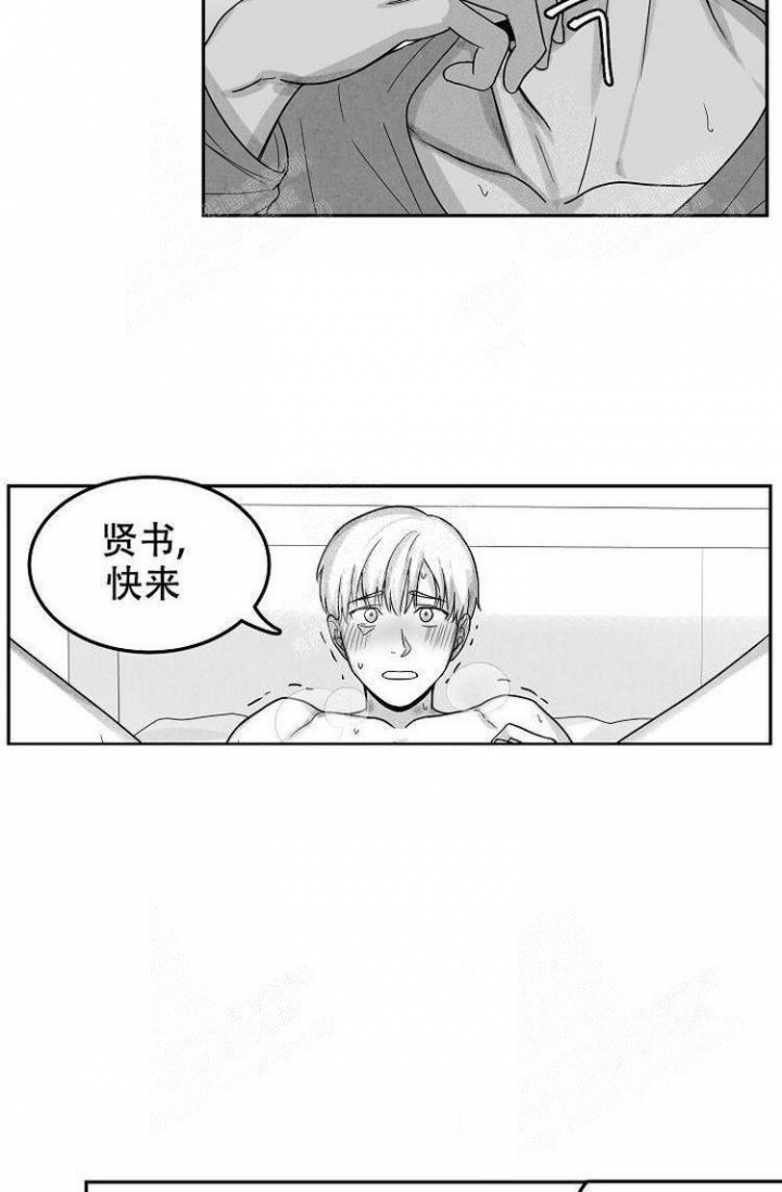 奇妙的每一天非麻瓜漫画,第17话2图