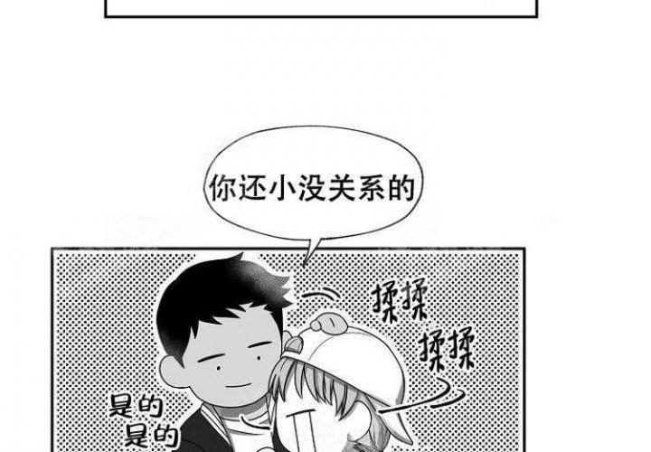 奇妙的每一天漫画麻瓜漫画,第5话1图