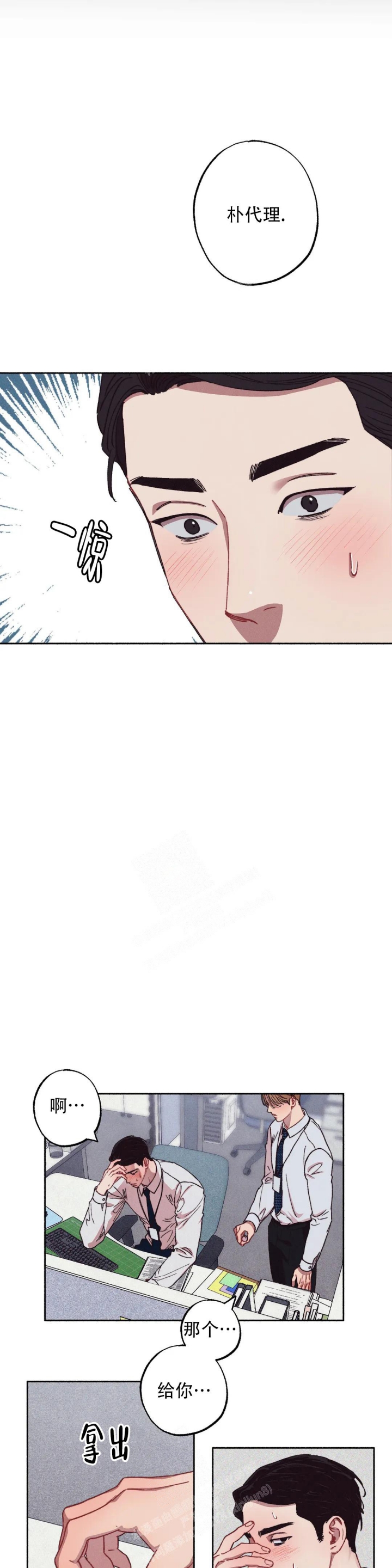 甜蜜陷阱漫画,第3话1图