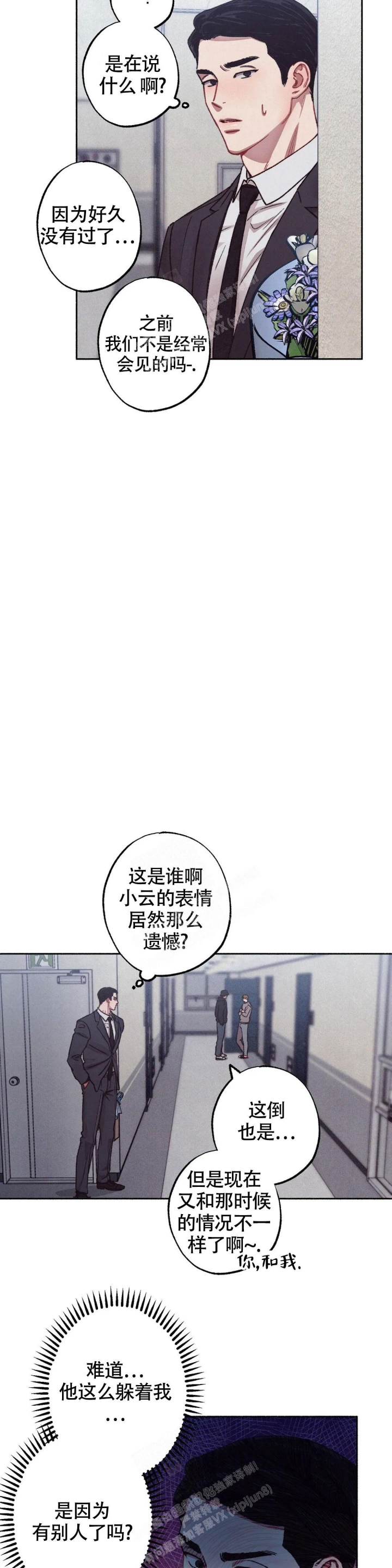 甜蜜陷阱免费观看完整版漫画漫画,第6话2图