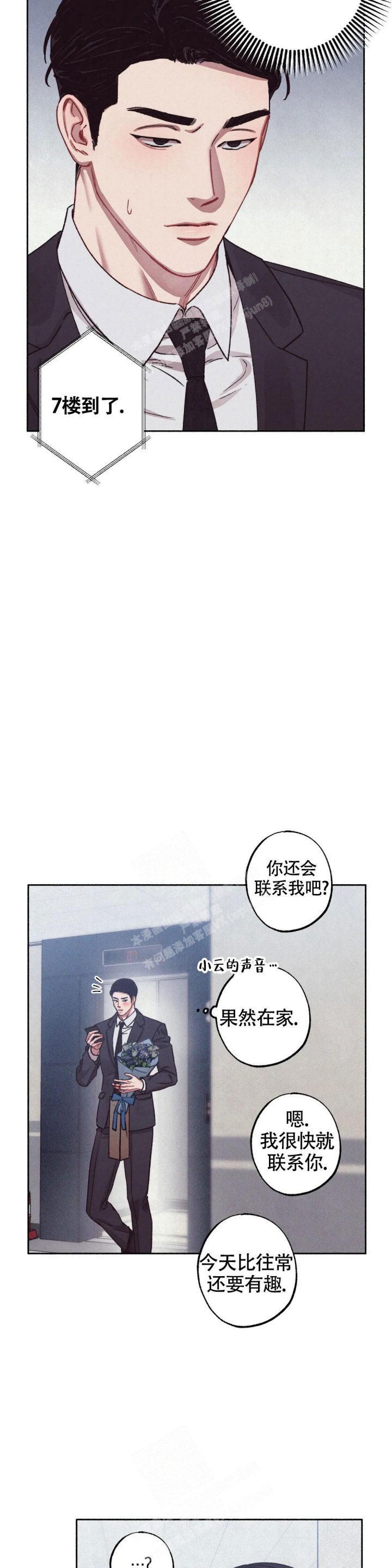 甜蜜陷阱免费观看完整版漫画漫画,第6话1图