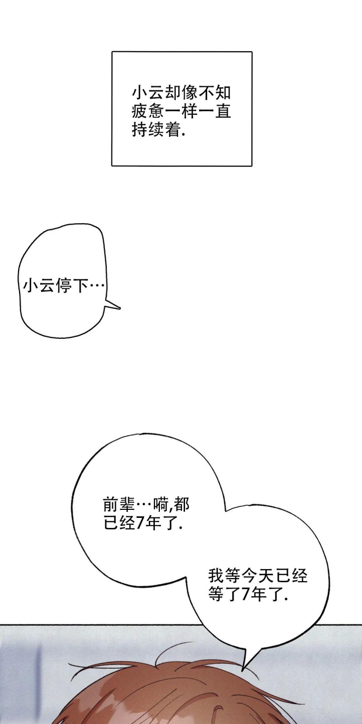 甜蜜陷阱韩漫在线观看漫画,第10话1图