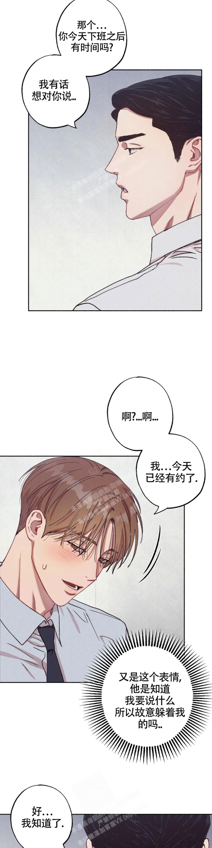 甜蜜陷阱在线观看未删减版免费漫画,第5话2图