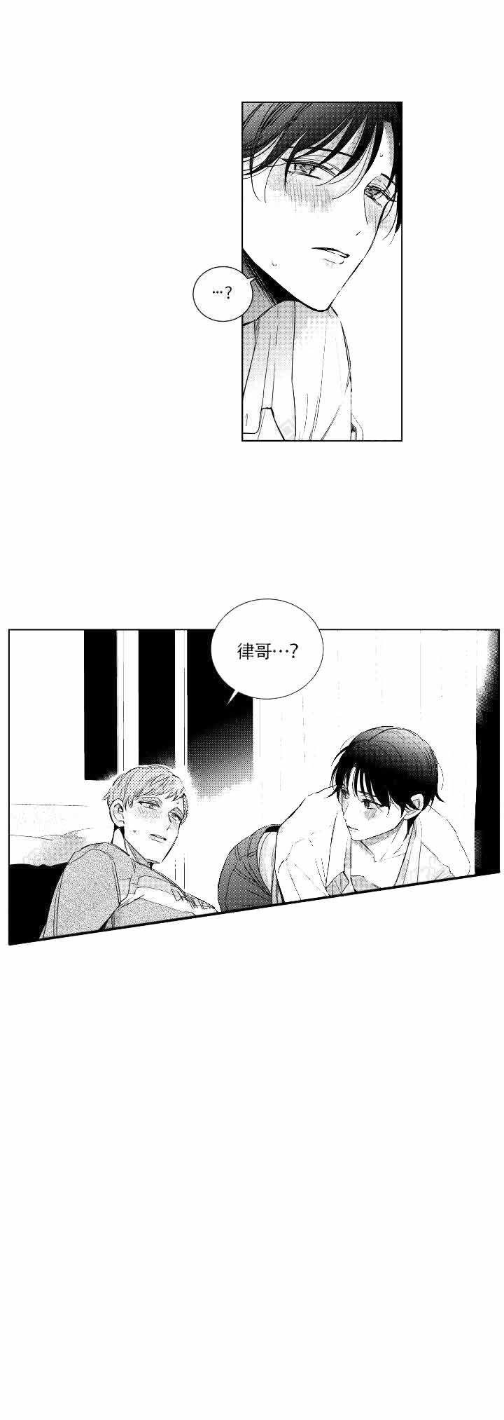 谁是甜蜜的骗子？漫画,第4话2图