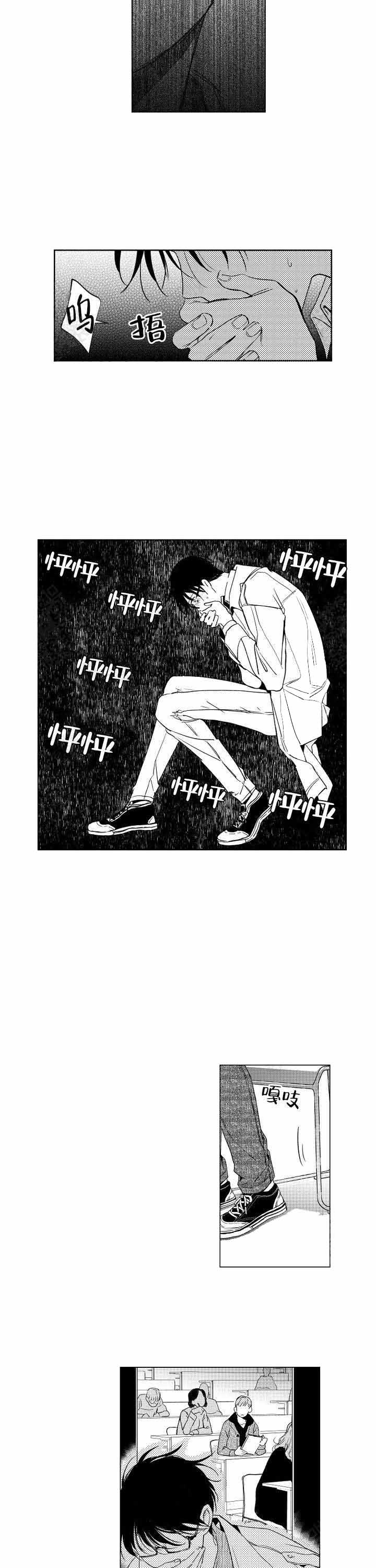 谁是甜蜜的骗子？漫画,第7话2图