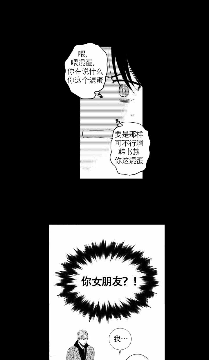 谁是甜蜜欺诈师第二季漫画漫画,第9话1图