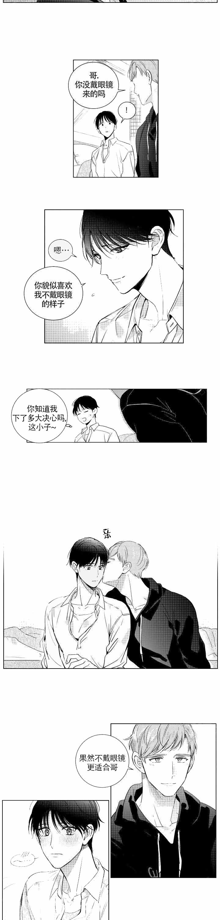 甜蜜是吧漫画,第13话1图