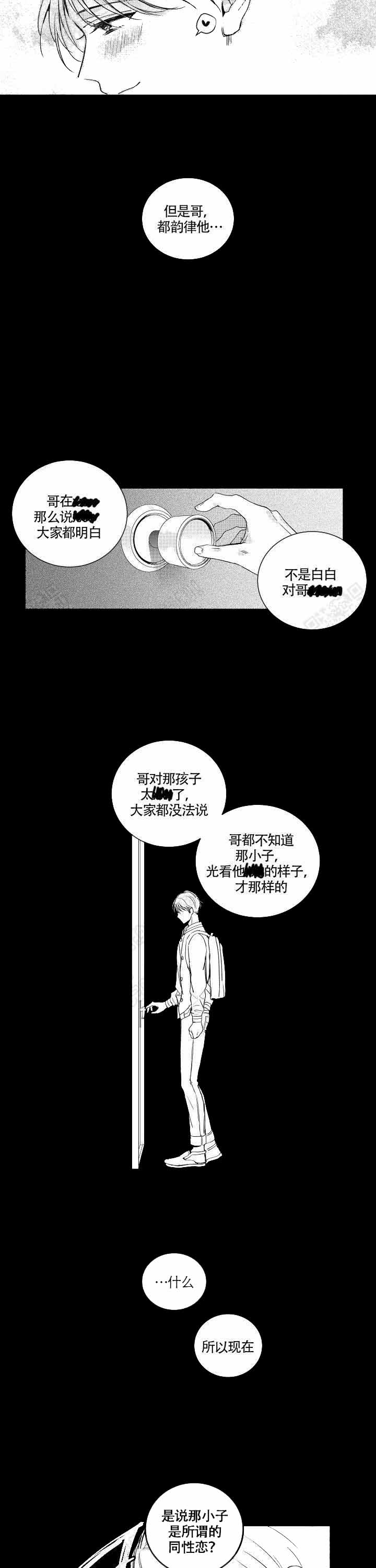 谁是甜蜜的欺诈师第二季漫画,第7话2图