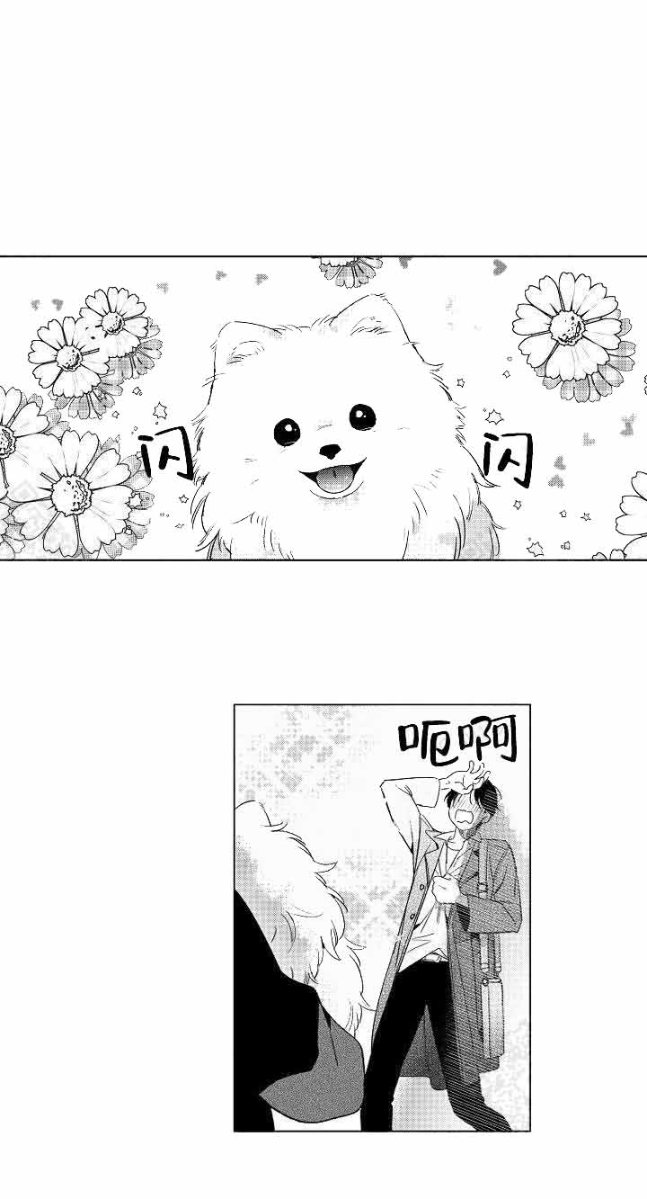 甜蜜是吧漫画,第13话1图