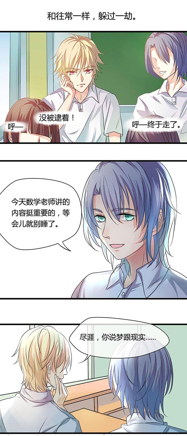 AI代码计划漫画,第1话1图