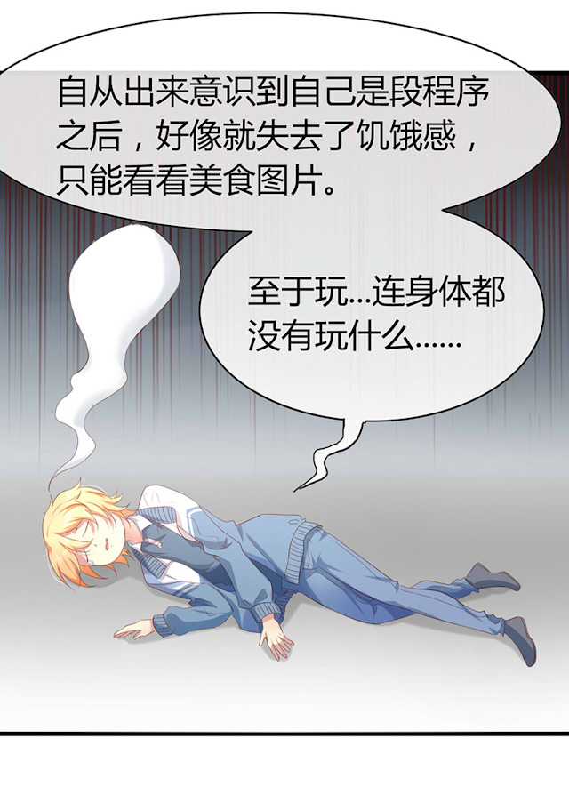 ai代码运行漫画,第49话1图