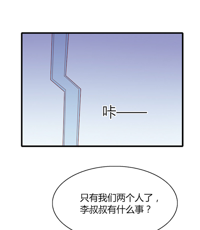 AI代码计划漫画,第54话1图