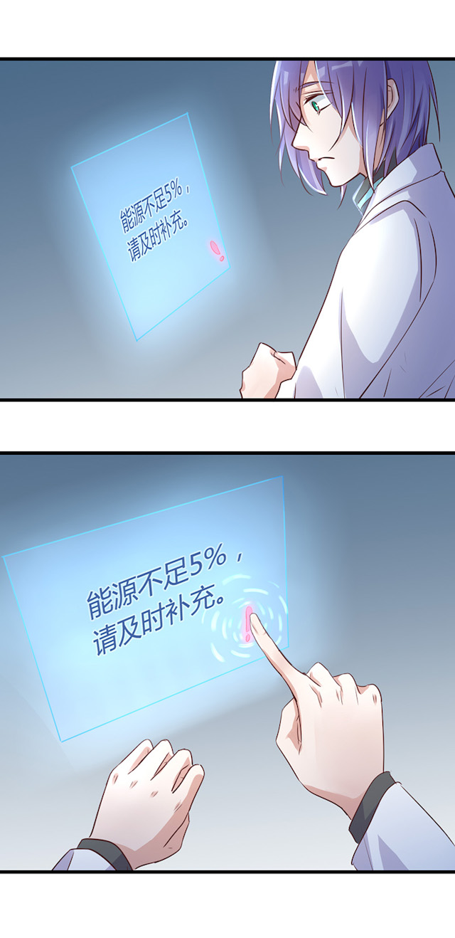 百度ai共创计划漫画,第58话2图