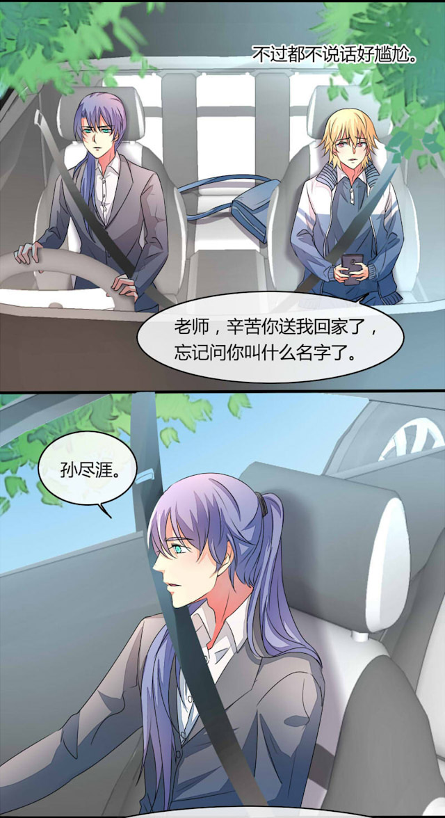 ai代码工具哪个好用漫画,第16话2图