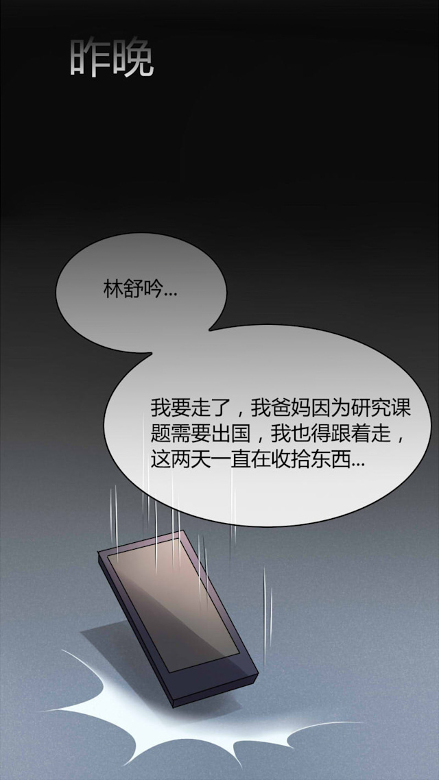 AI代码计划漫画,第21话2图