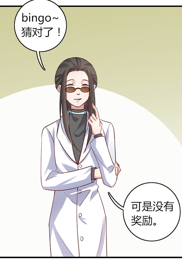 AI代码计划漫画,第65话2图