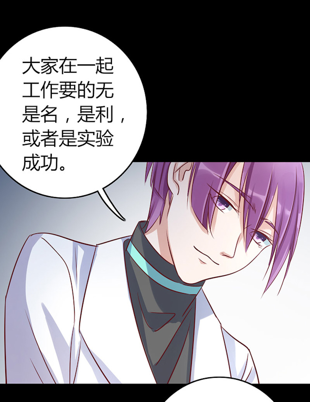 AI代码计划漫画,第65话1图