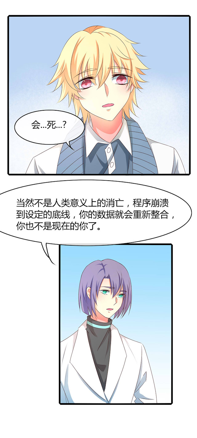 ai代码能力漫画,第46话2图