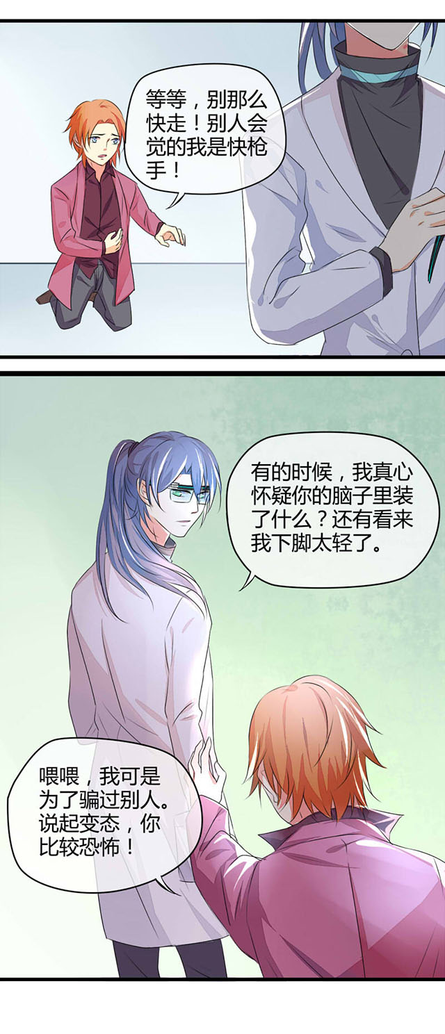 AI代码计划漫画,第6话2图