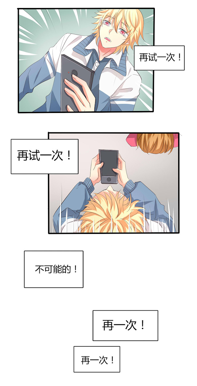 AI代码计划漫画,第30话1图