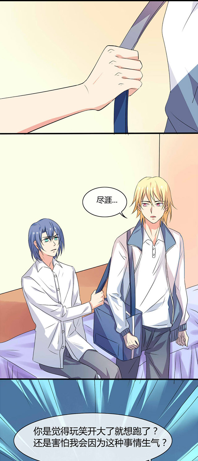 AI代码计划漫画,第9话1图
