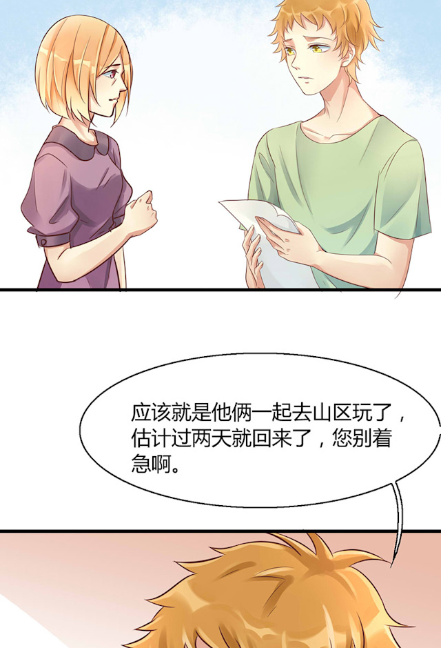 ai代码计划公式漫画,第53话2图