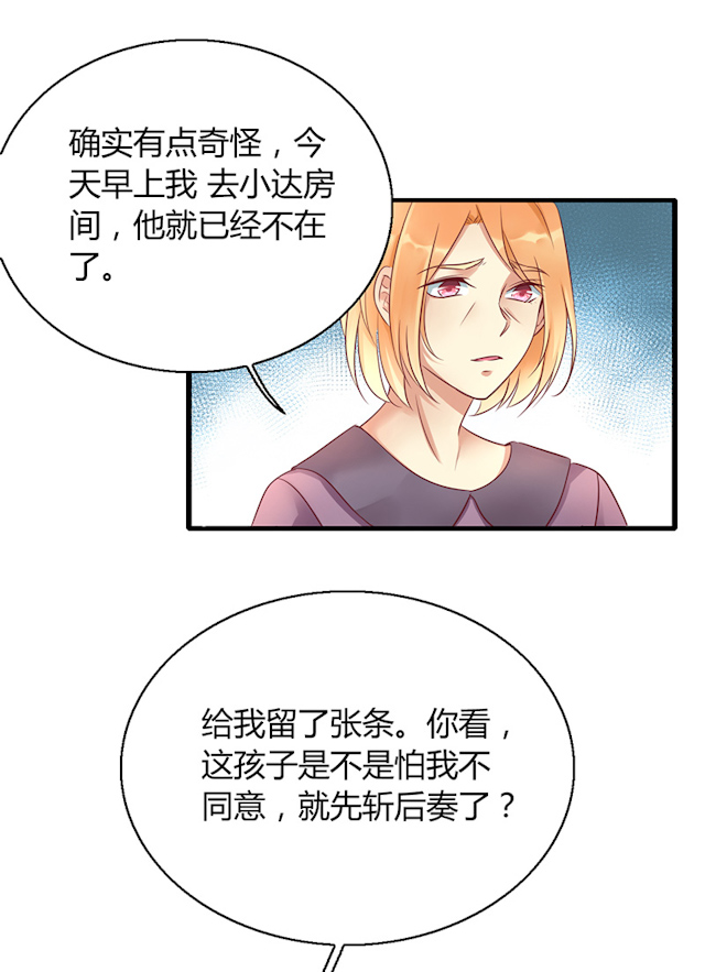 AI代码计划漫画,第53话2图