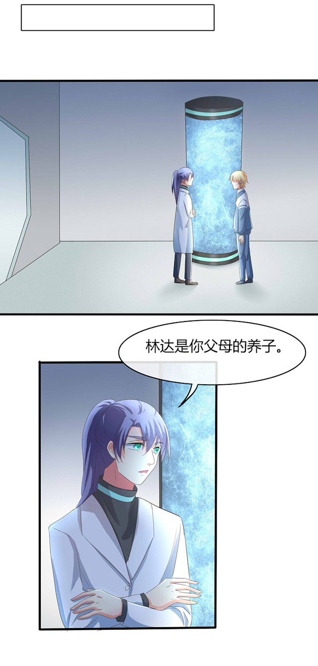 AI代码计划漫画,第38话2图