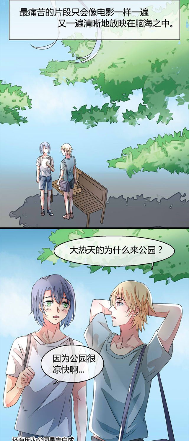AI代码计划漫画,第11话1图