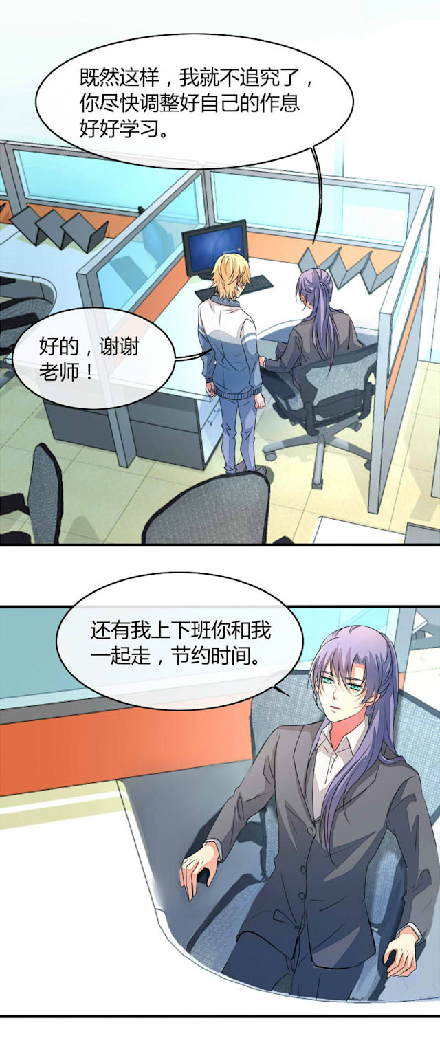 ai代码平台漫画,第16话1图