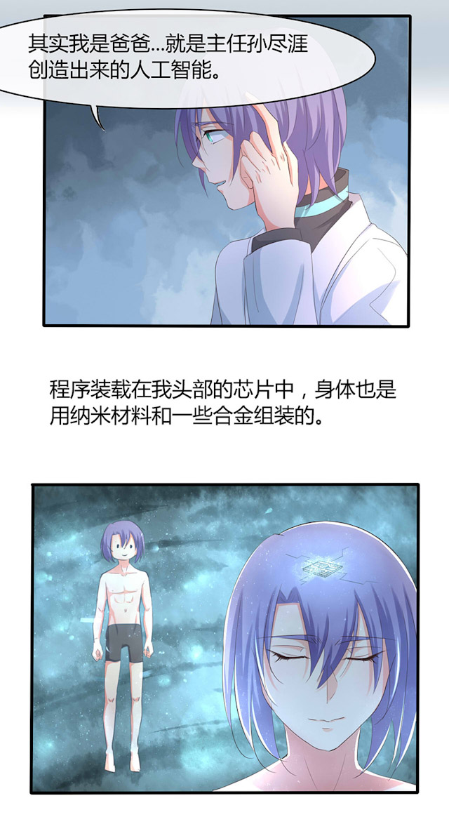 AI代码计划漫画,第43话1图