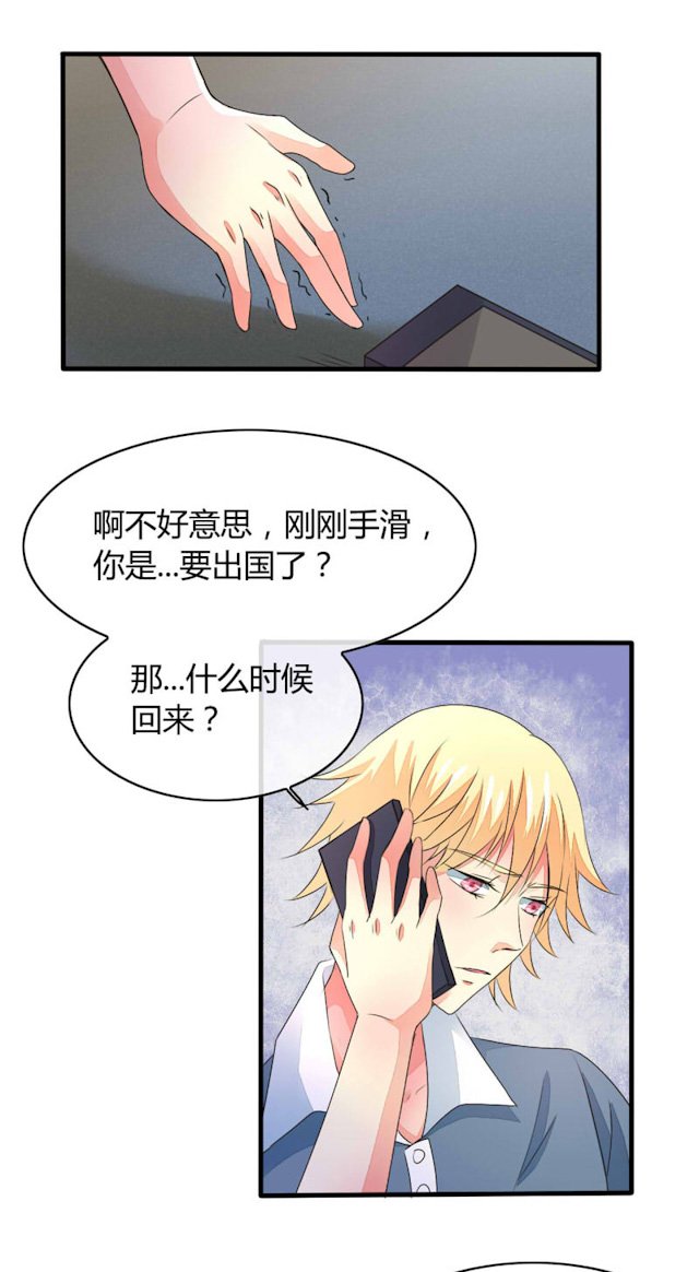 ai代码模式漫画,第21话1图