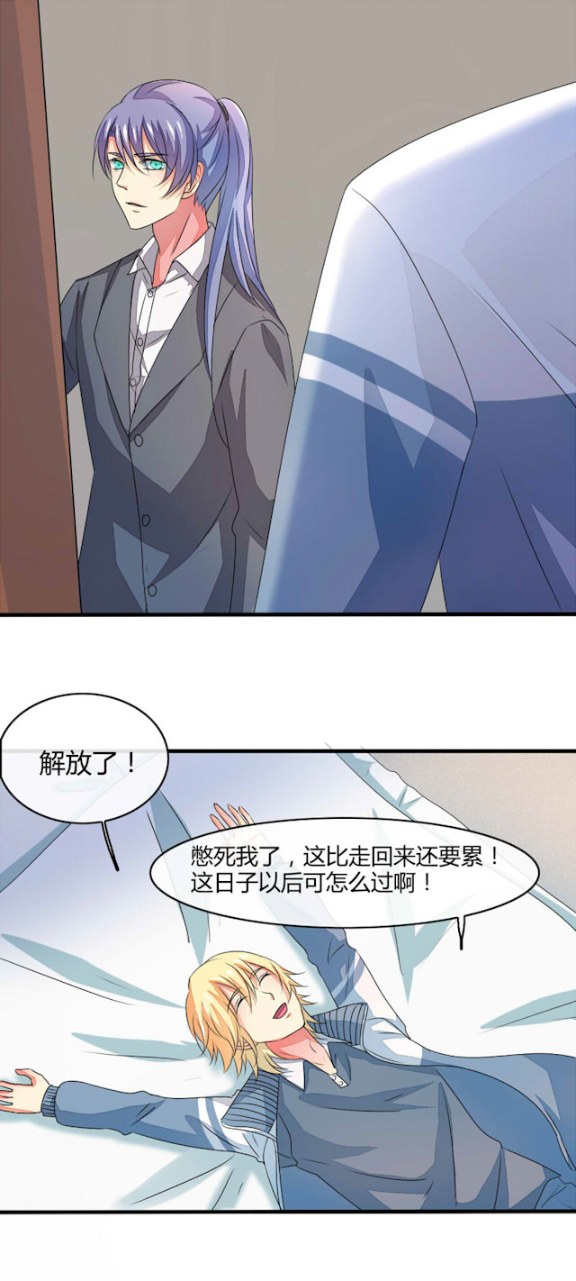 ai代表什么金属元素漫画,第17话2图