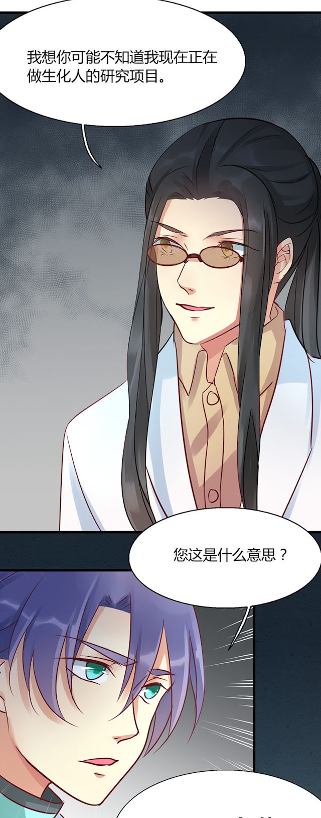 AI代码计划漫画,第54话1图
