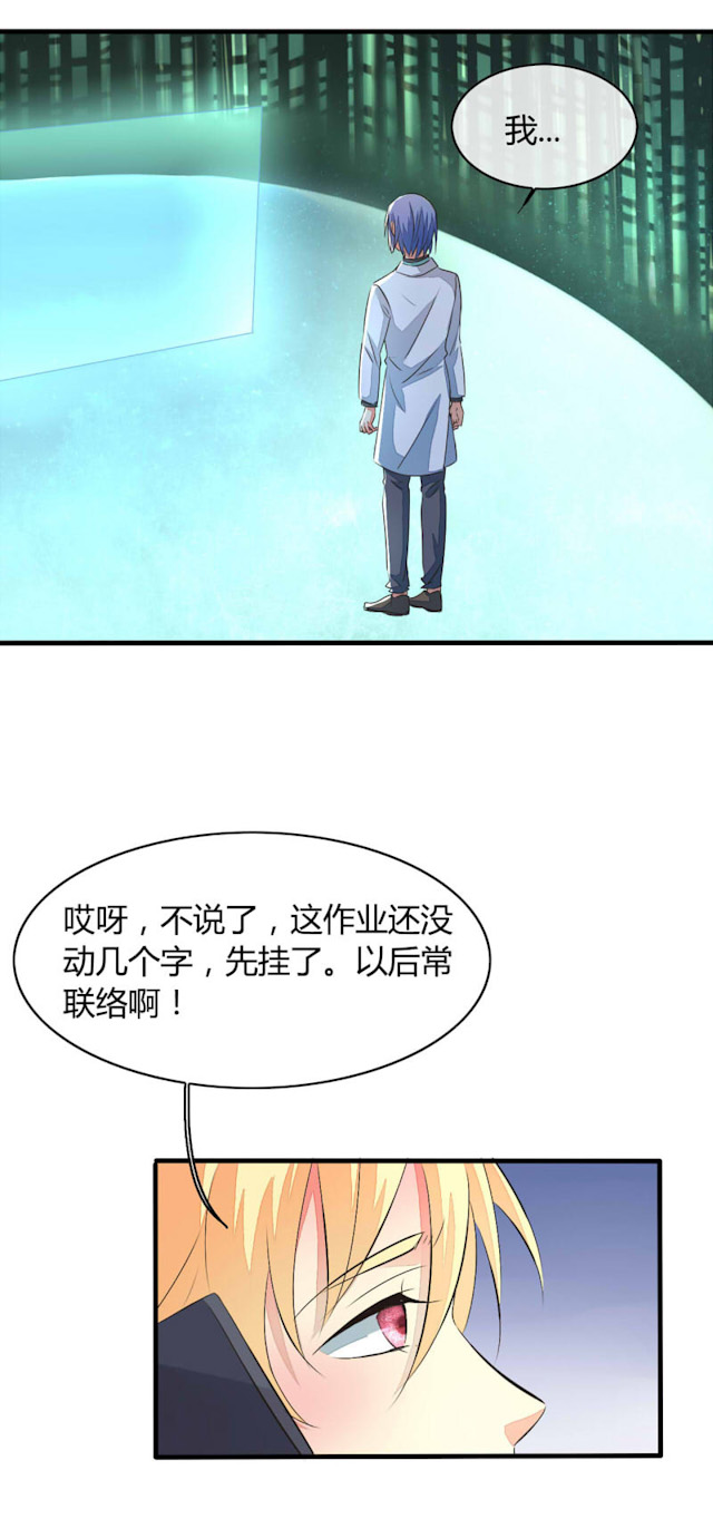 AI代写业务火热漫画,第21话1图