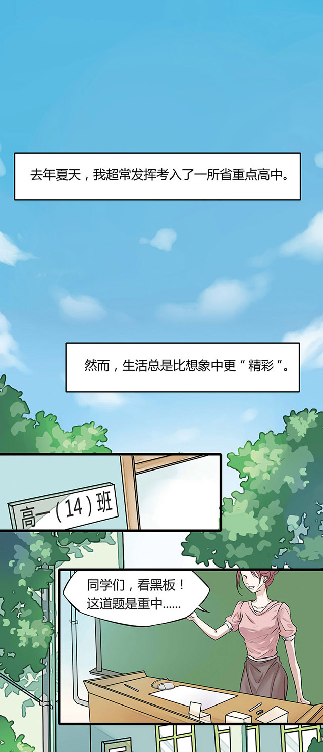 AI代码计划漫画,第1话1图