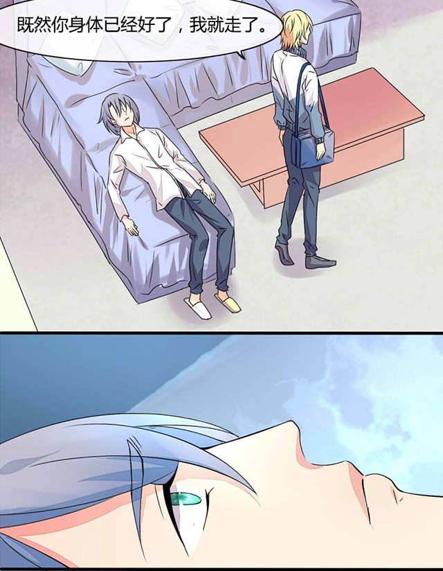 AI代码计划漫画,第9话2图