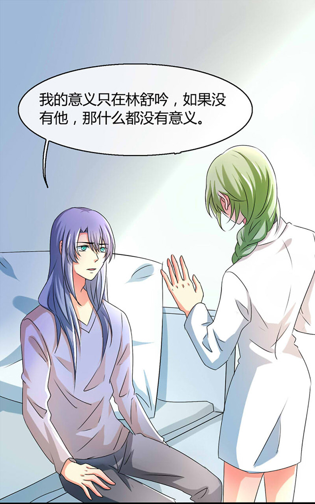 AI代码计划漫画,第13话2图
