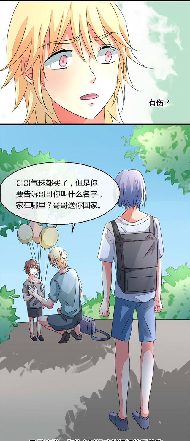 AI代码计划漫画,第11话1图