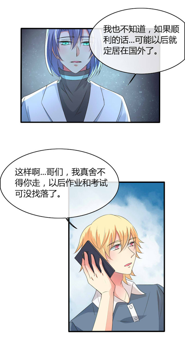 ai代码模式漫画,第21话2图