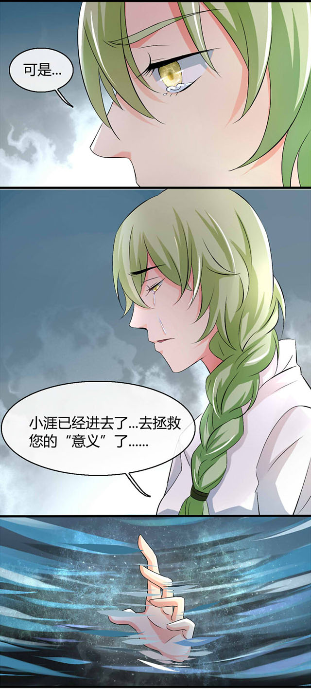 AI代码计划漫画,第13话1图