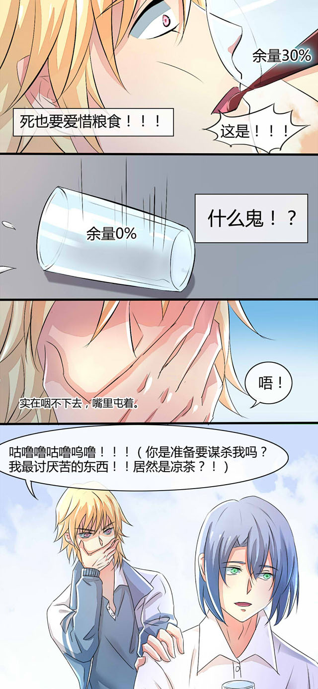 ai代码网站推荐漫画,第9话2图