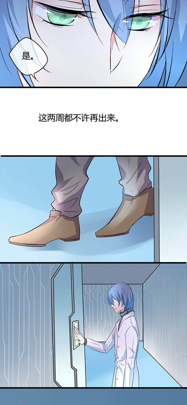 ai代码模式漫画,第7话1图