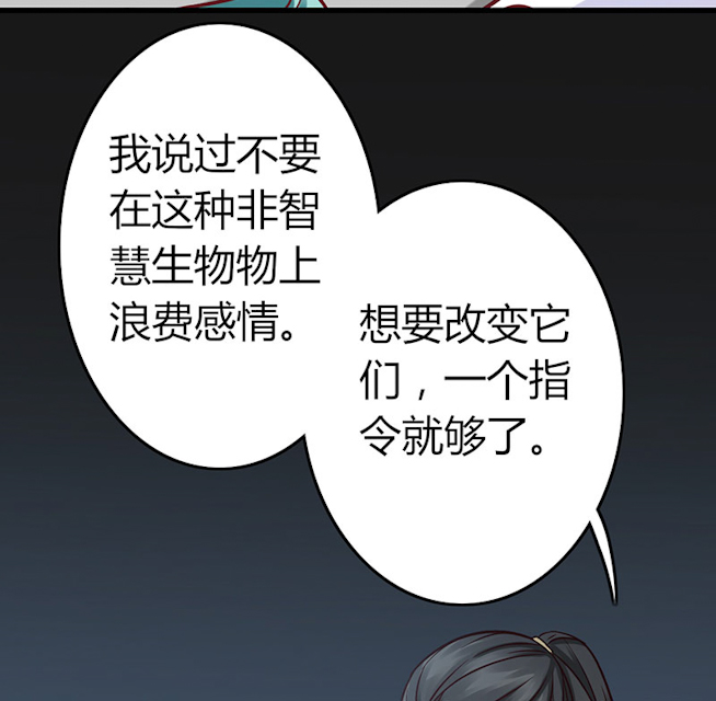 ai软件编程漫画,第63话2图
