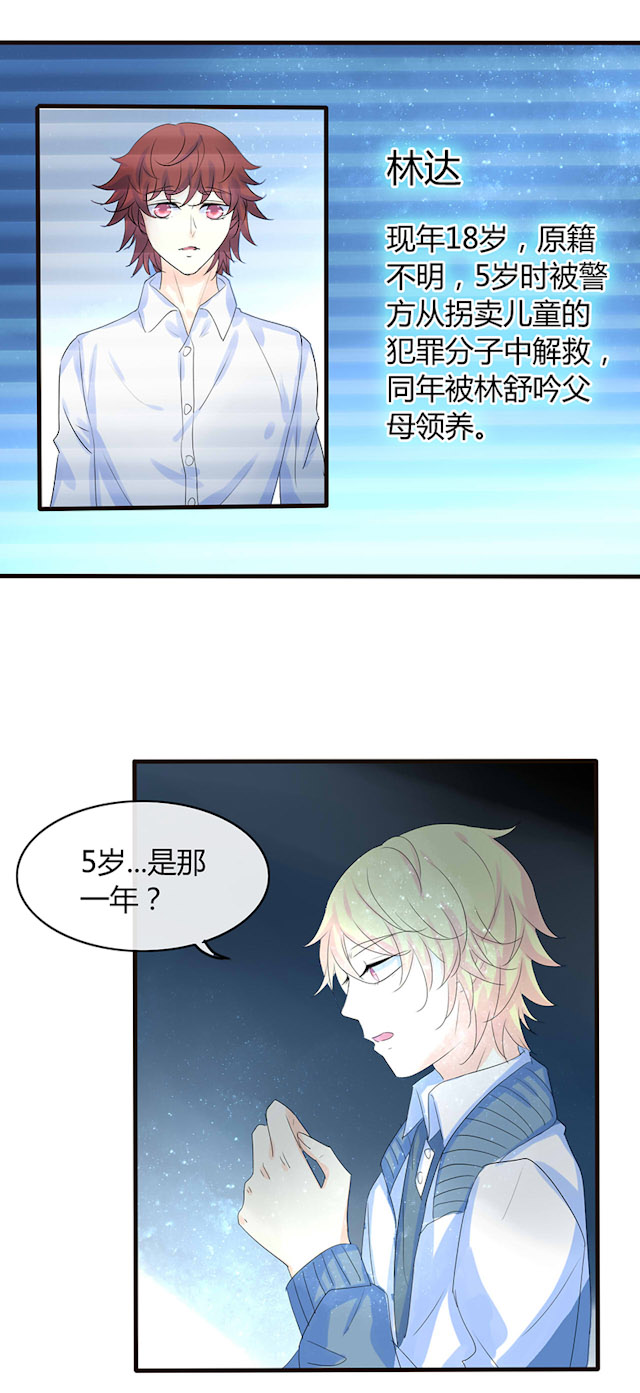 AI代码计划漫画,第39话2图